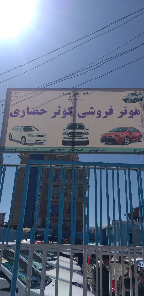 car dealer