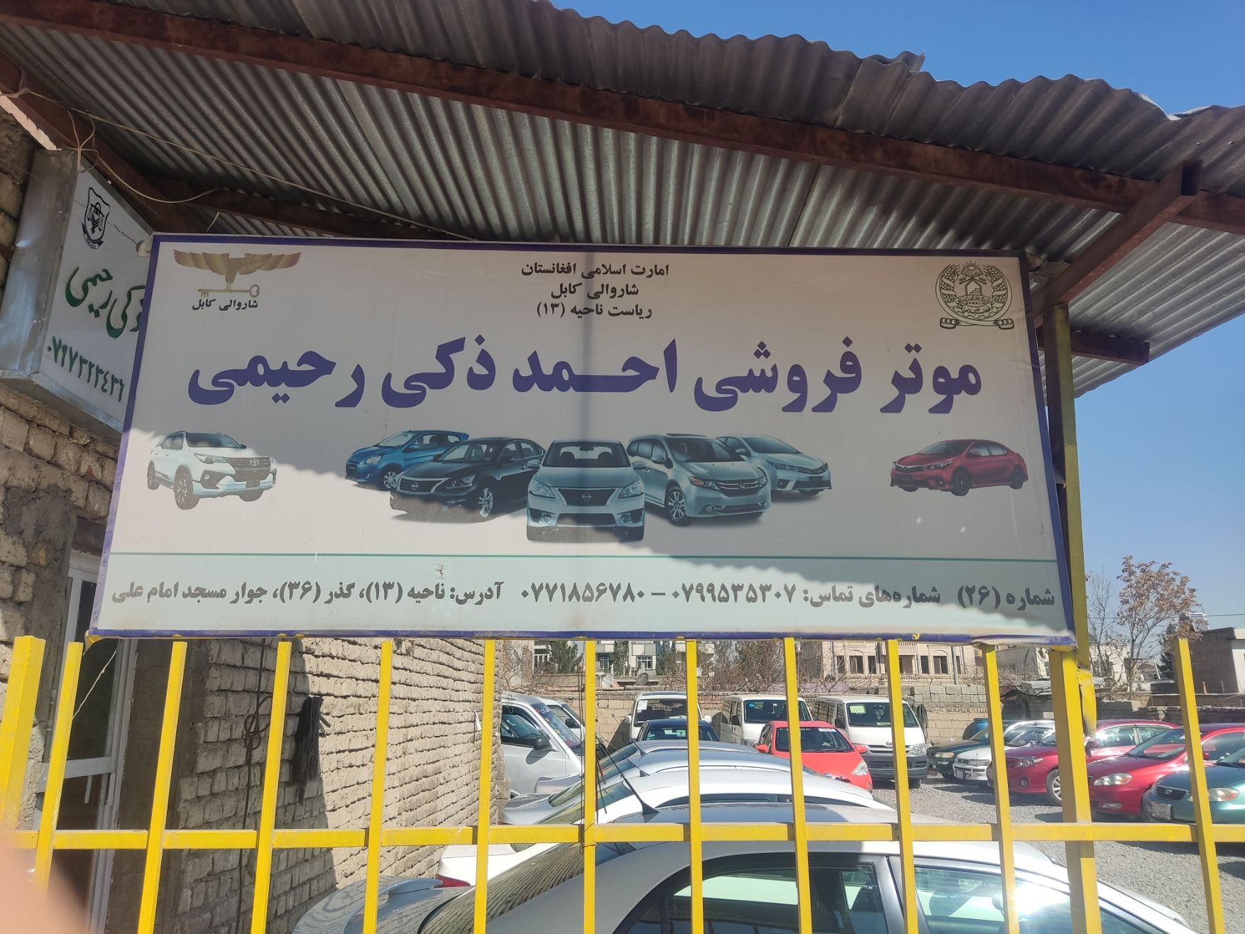 car dealer