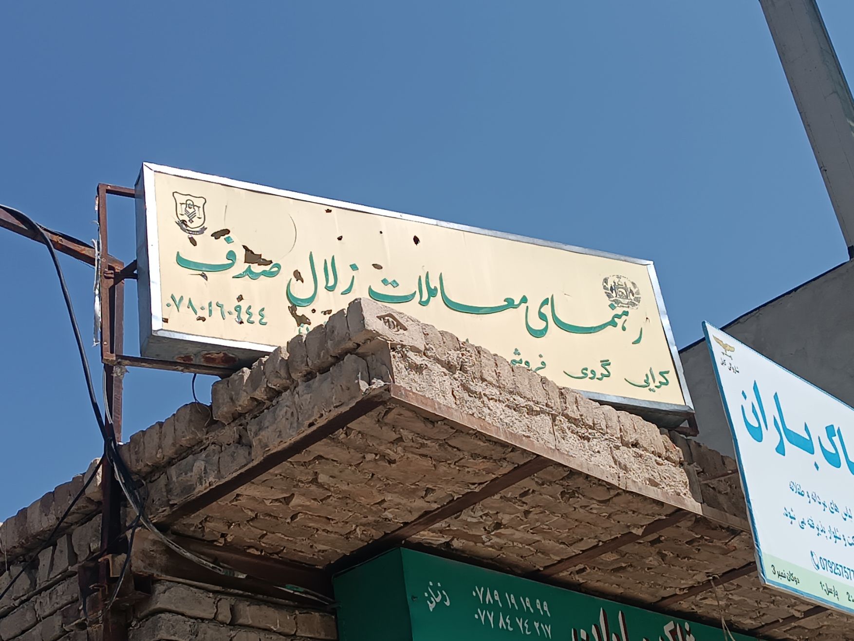 موتر فروشی زلال صدف logo