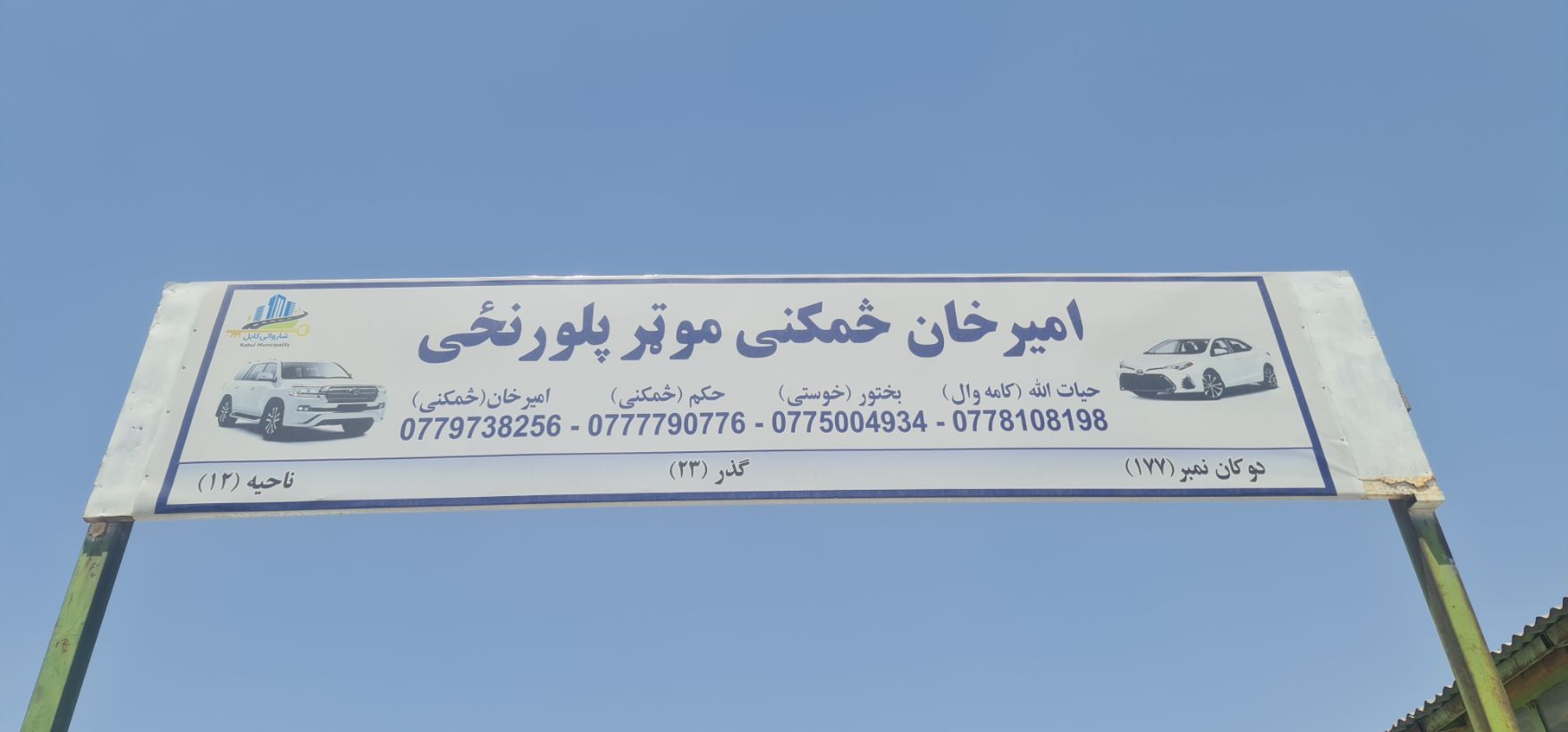 car dealer