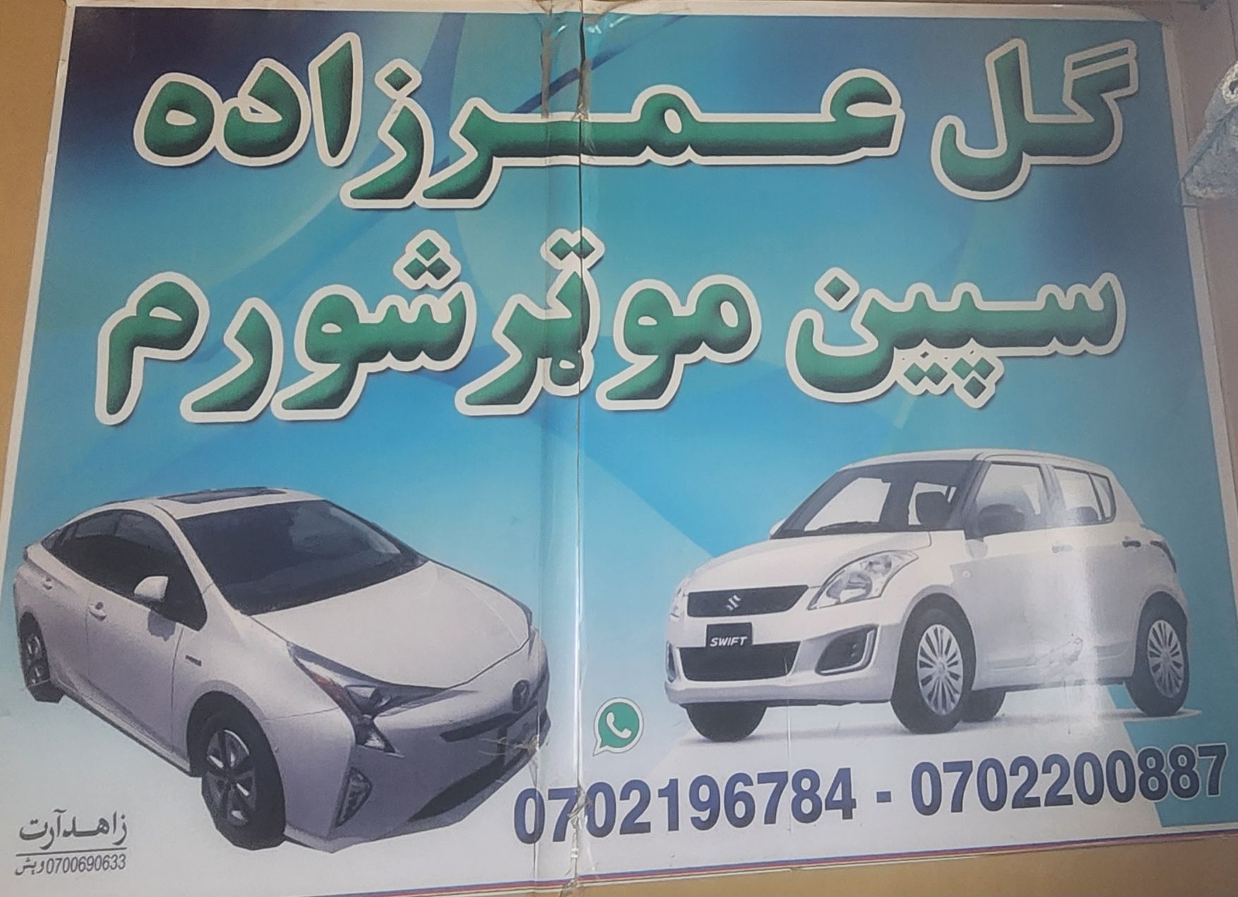 car dealer