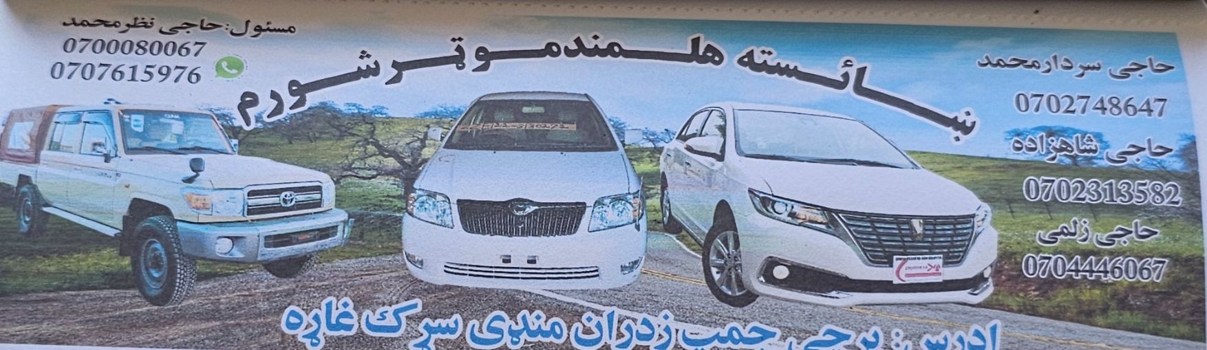 car dealer