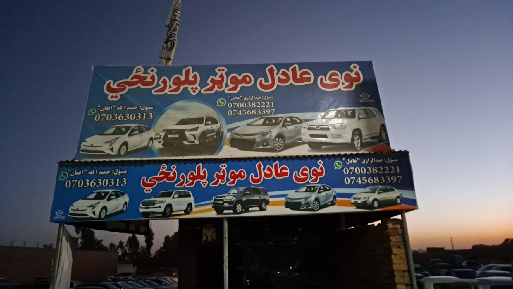 car dealer