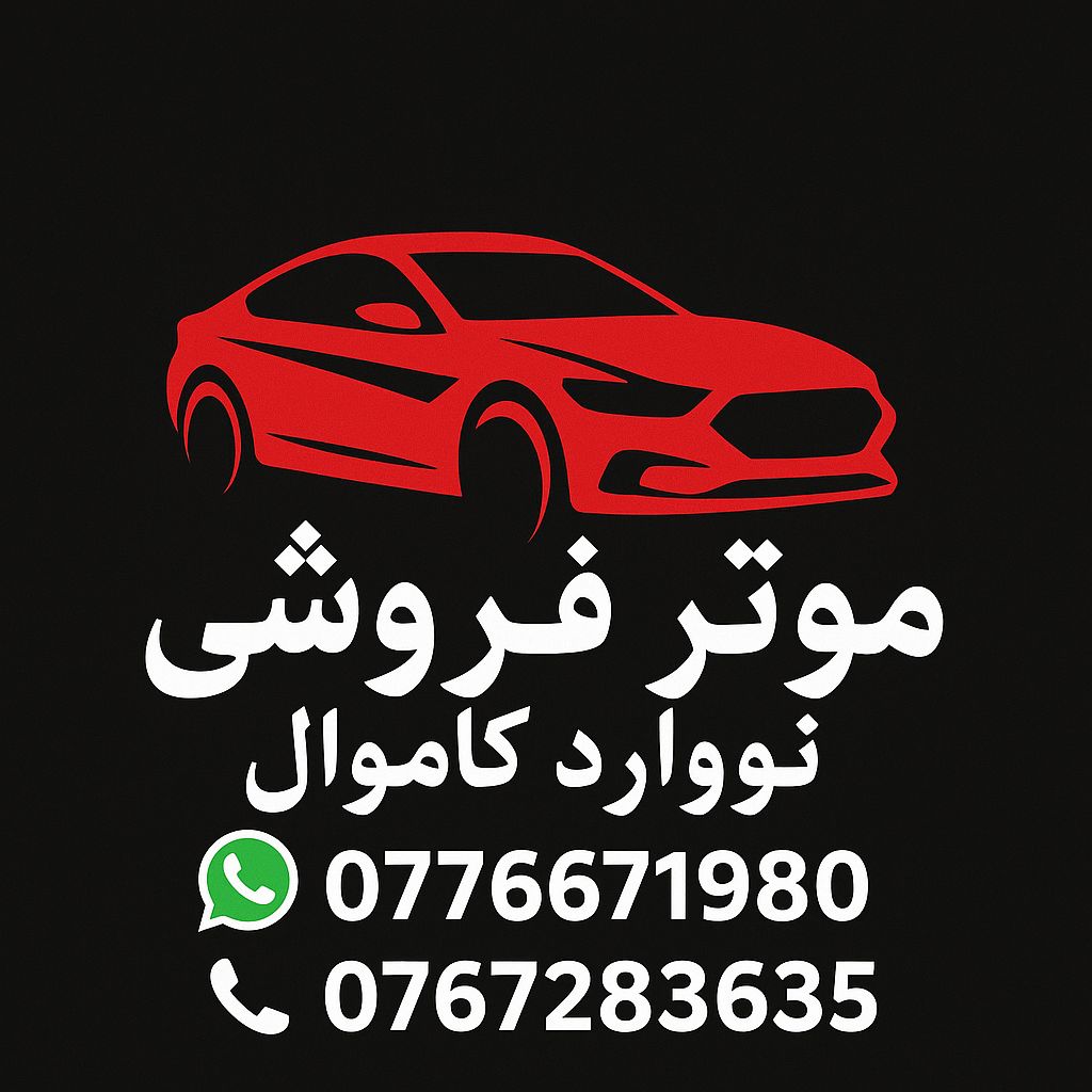 car dealer